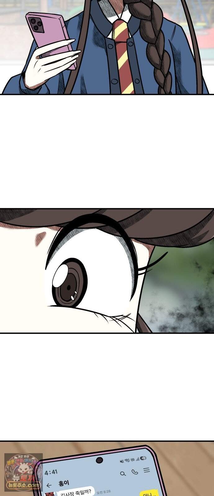 레벨업! 여신님 12. 핏빛 숙명(2) 62