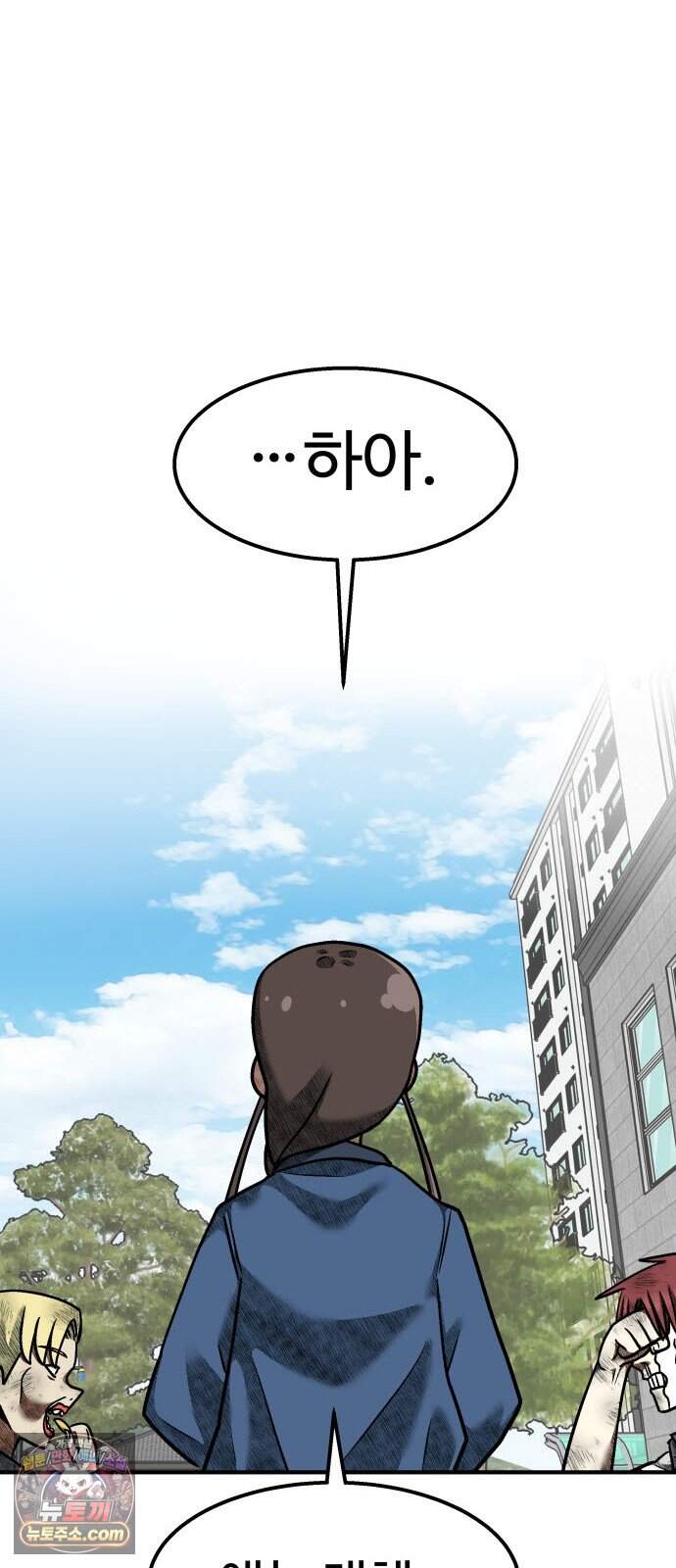 레벨업! 여신님 12. 핏빛 숙명(2) 65