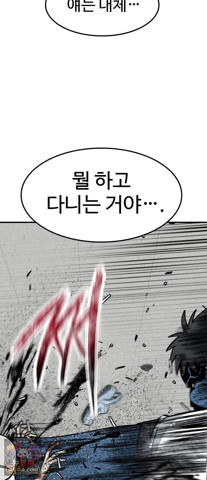 레벨업! 여신님 12. 핏빛 숙명(2) 66