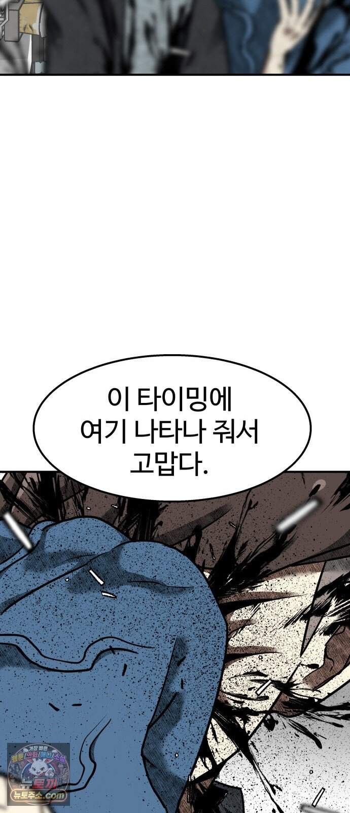 레벨업! 여신님 12. 핏빛 숙명(2) 70