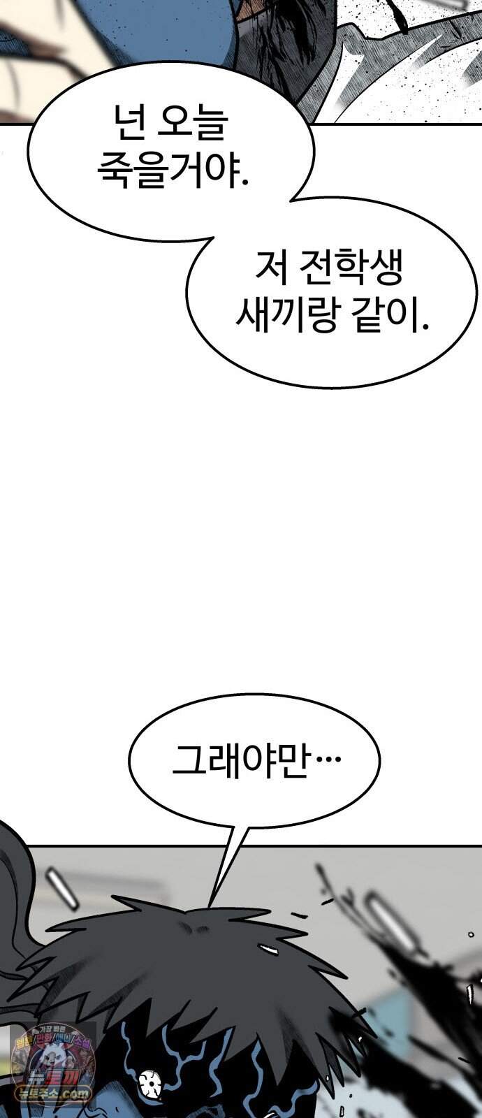 레벨업! 여신님 12. 핏빛 숙명(2) 71