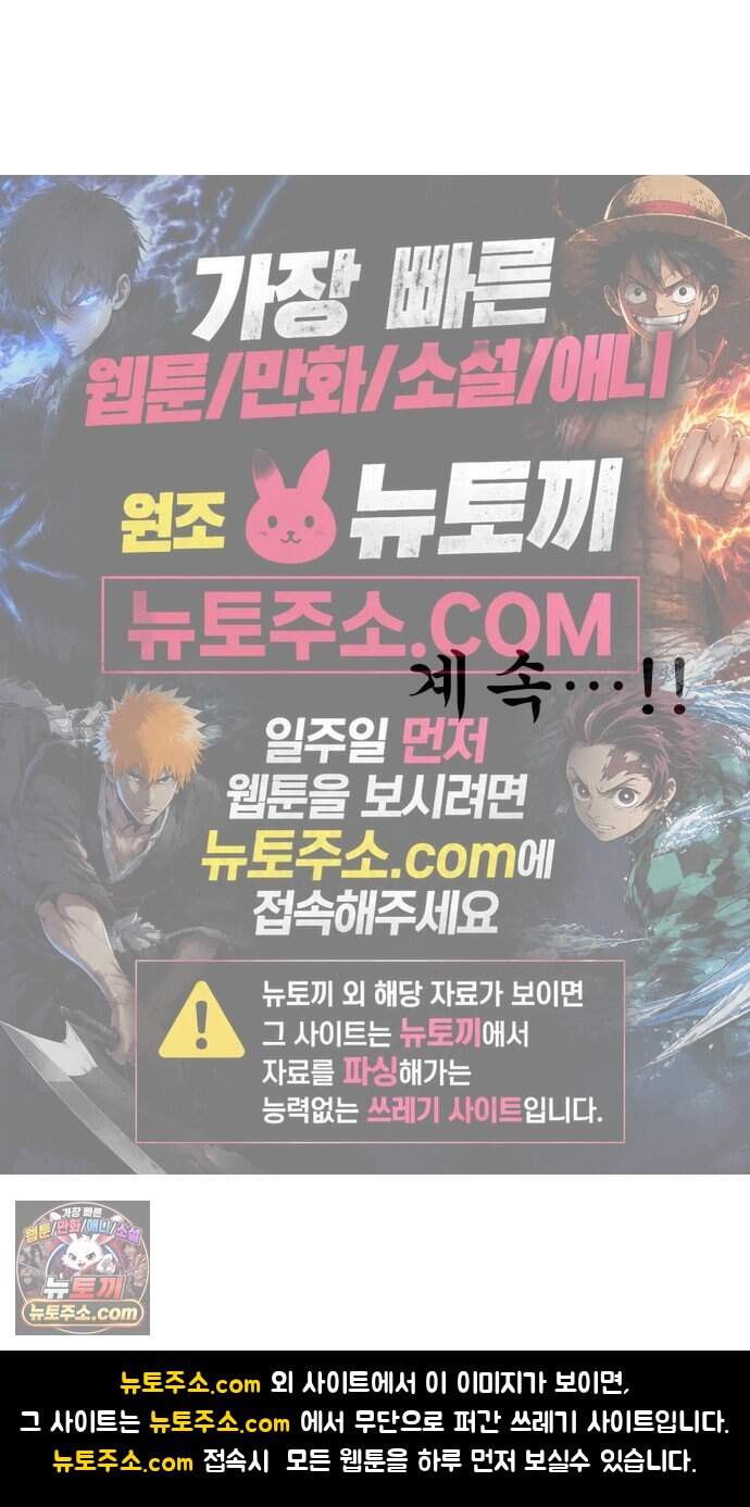레벨업! 여신님 12. 핏빛 숙명(2) 73