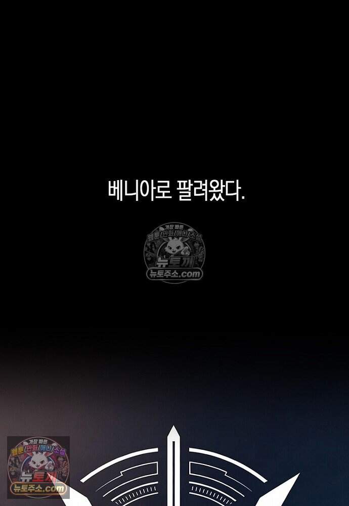 은퇴한 킬러는 힐링하고 싶다 11화 4