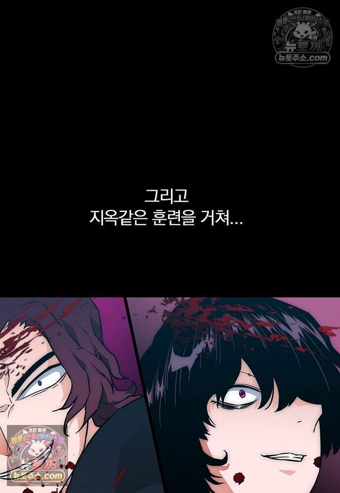 은퇴한 킬러는 힐링하고 싶다 11화 6