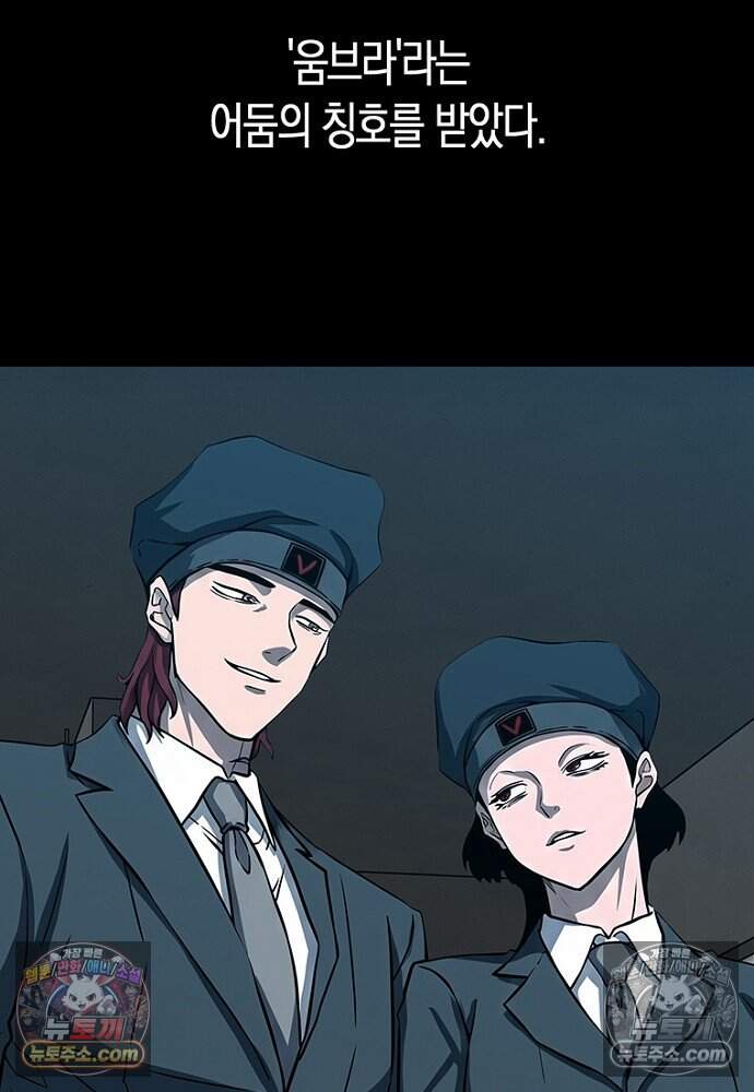 은퇴한 킬러는 힐링하고 싶다 11화 8
