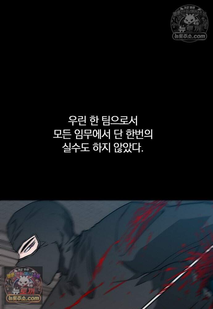은퇴한 킬러는 힐링하고 싶다 11화 10