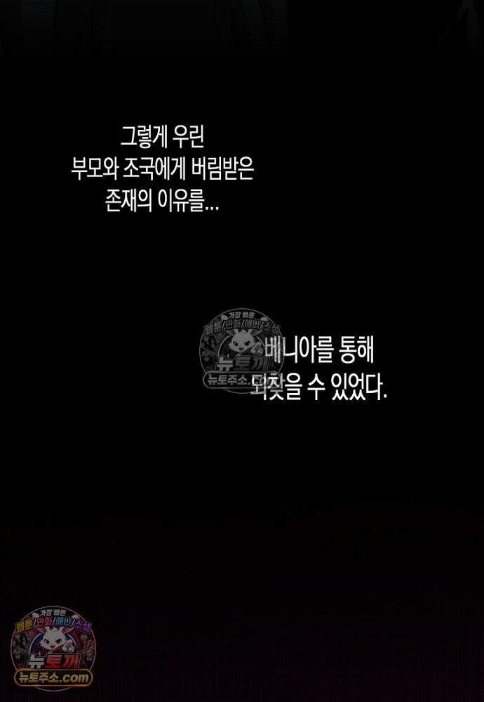 은퇴한 킬러는 힐링하고 싶다 11화 15