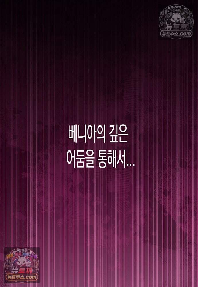 은퇴한 킬러는 힐링하고 싶다 11화 16
