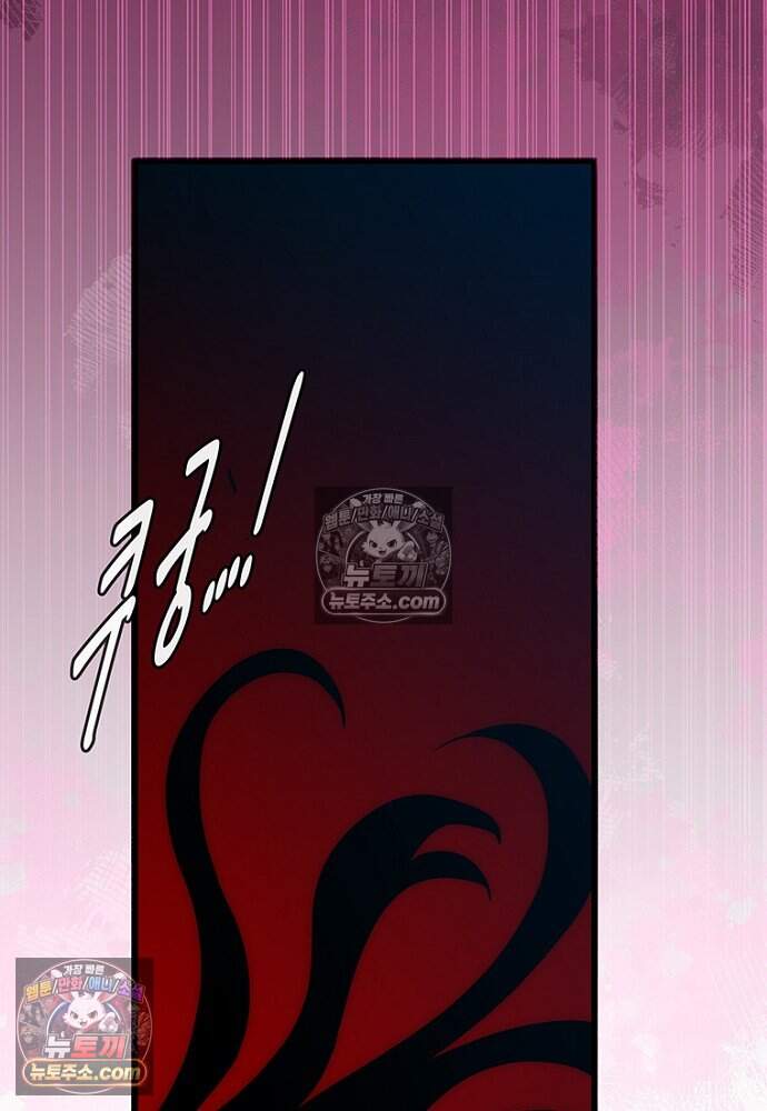 은퇴한 킬러는 힐링하고 싶다 11화 17