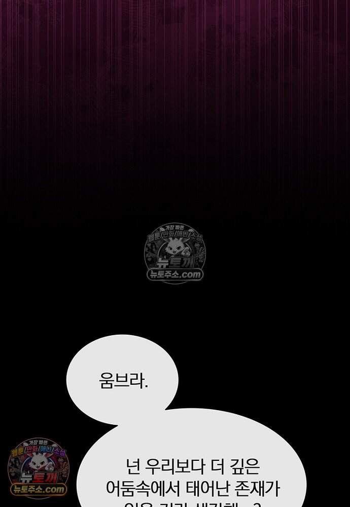 은퇴한 킬러는 힐링하고 싶다 11화 24