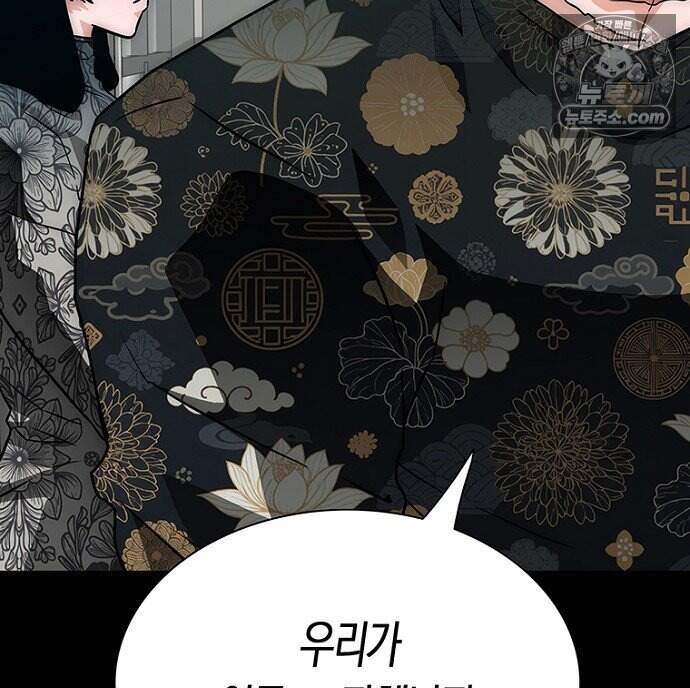 은퇴한 킬러는 힐링하고 싶다 11화 28