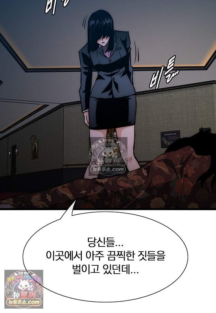 은퇴한 킬러는 힐링하고 싶다 11화 34
