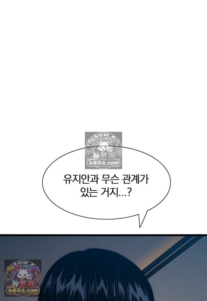 은퇴한 킬러는 힐링하고 싶다 11화 35