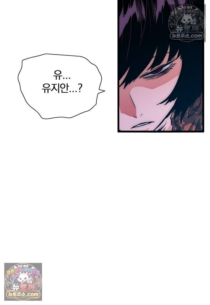 은퇴한 킬러는 힐링하고 싶다 11화 37