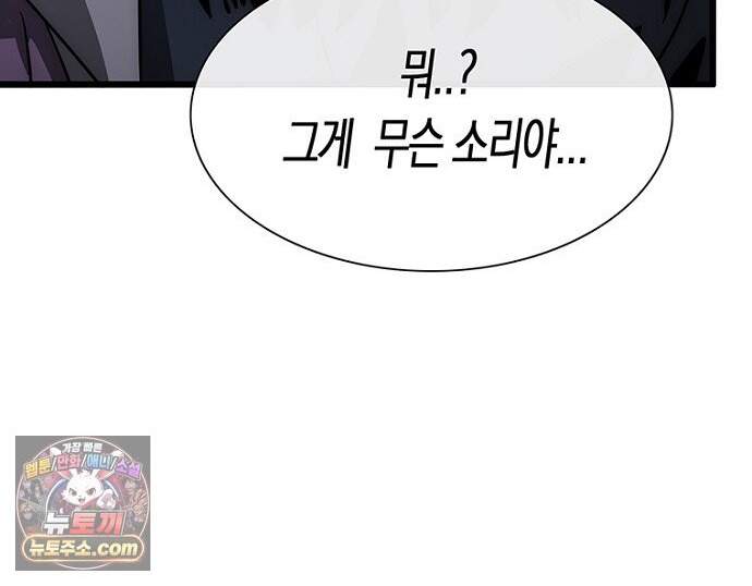 은퇴한 킬러는 힐링하고 싶다 11화 39
