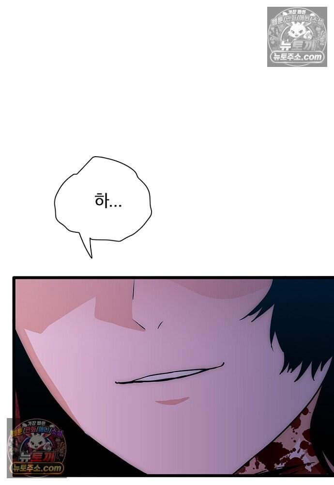 은퇴한 킬러는 힐링하고 싶다 11화 40