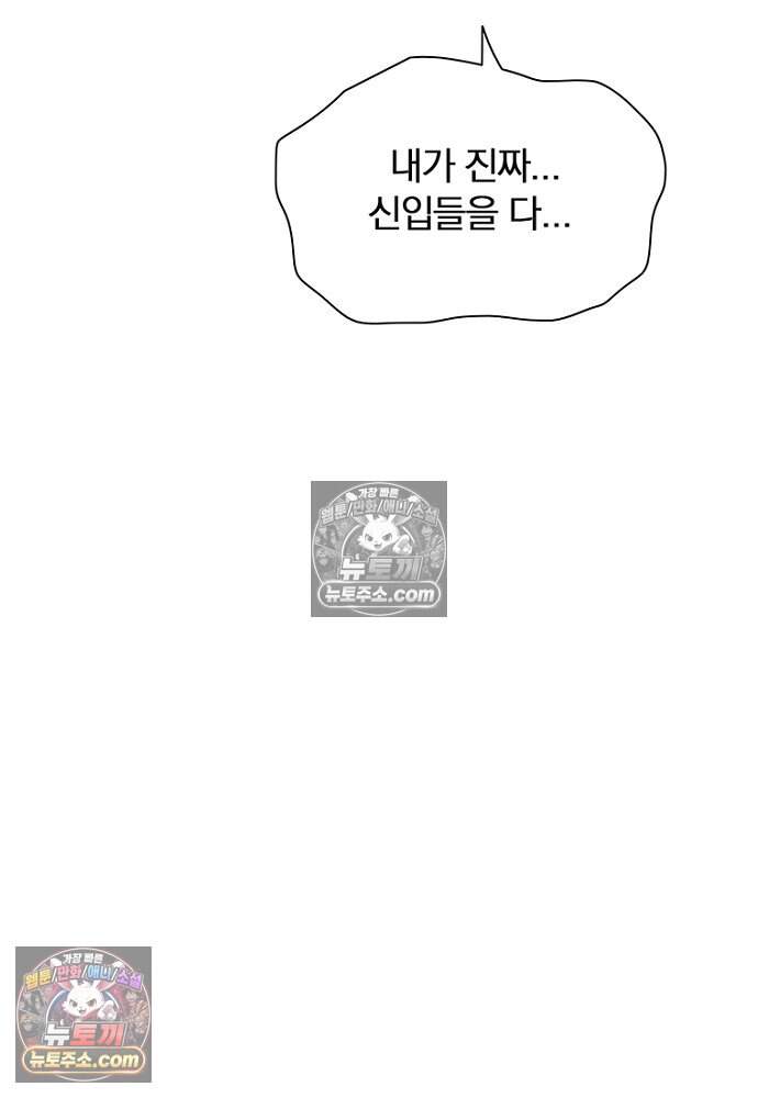 은퇴한 킬러는 힐링하고 싶다 11화 41