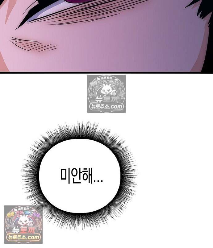 은퇴한 킬러는 힐링하고 싶다 11화 44