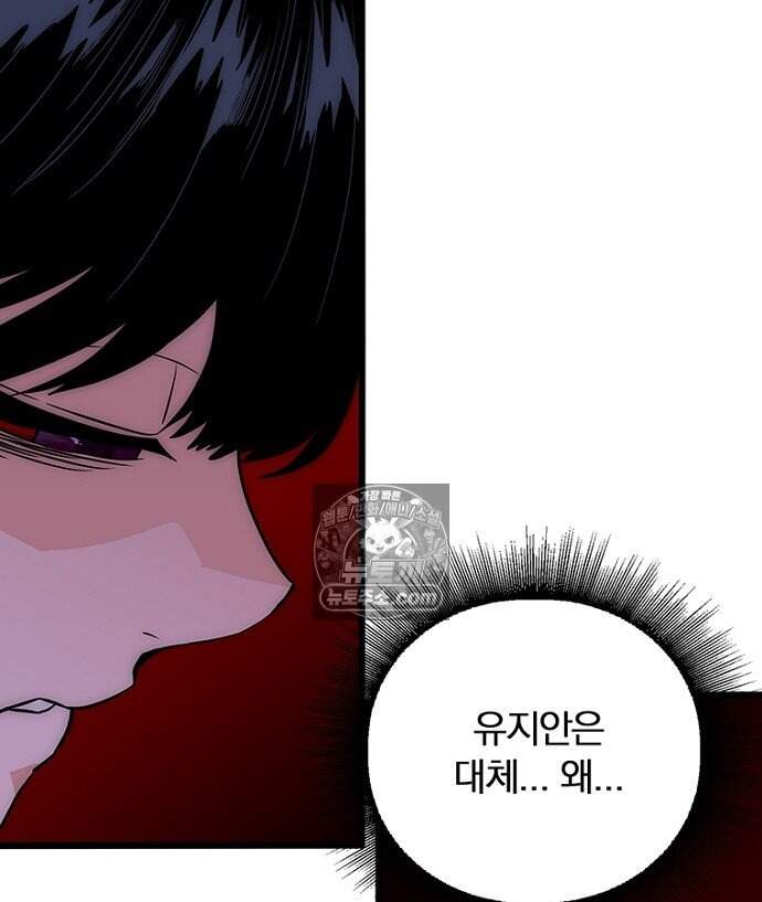 은퇴한 킬러는 힐링하고 싶다 11화 49