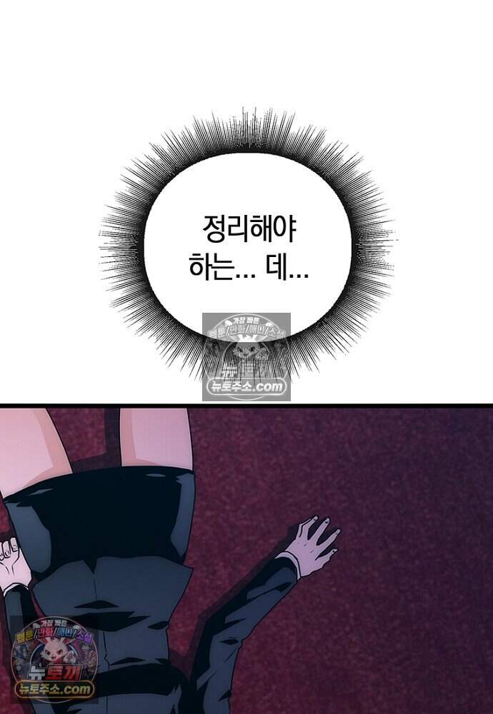 은퇴한 킬러는 힐링하고 싶다 11화 53
