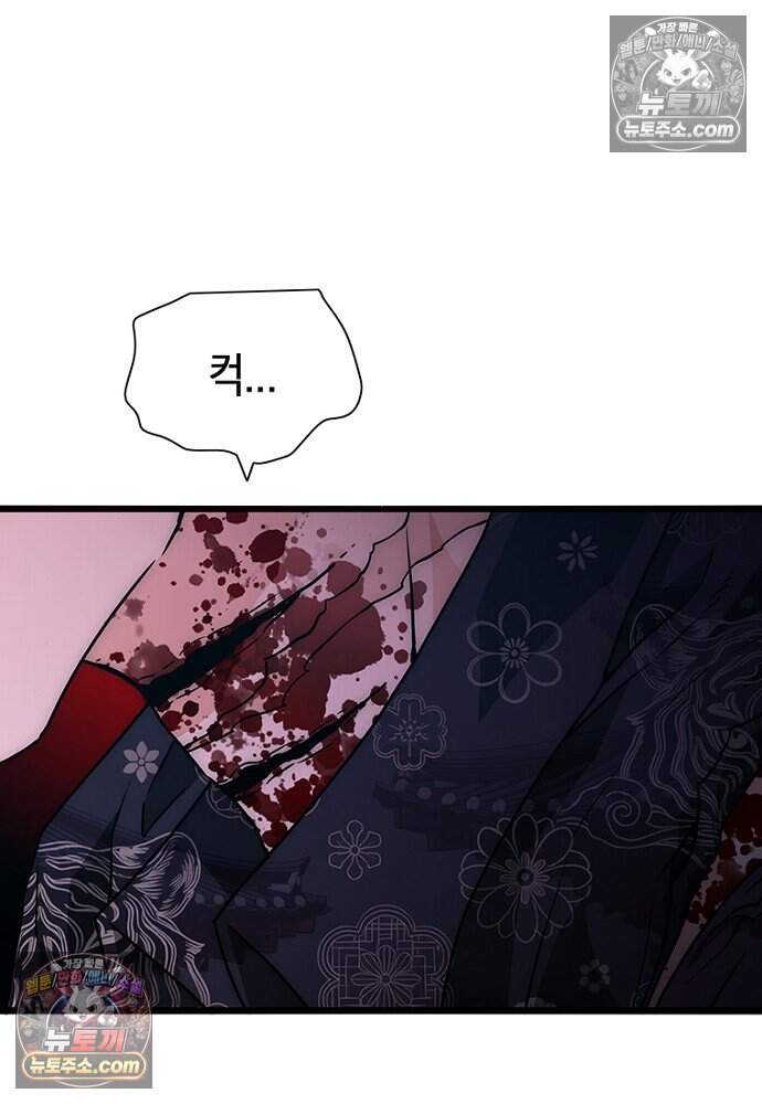 은퇴한 킬러는 힐링하고 싶다 11화 56