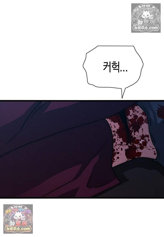 은퇴한 킬러는 힐링하고 싶다 11화 57