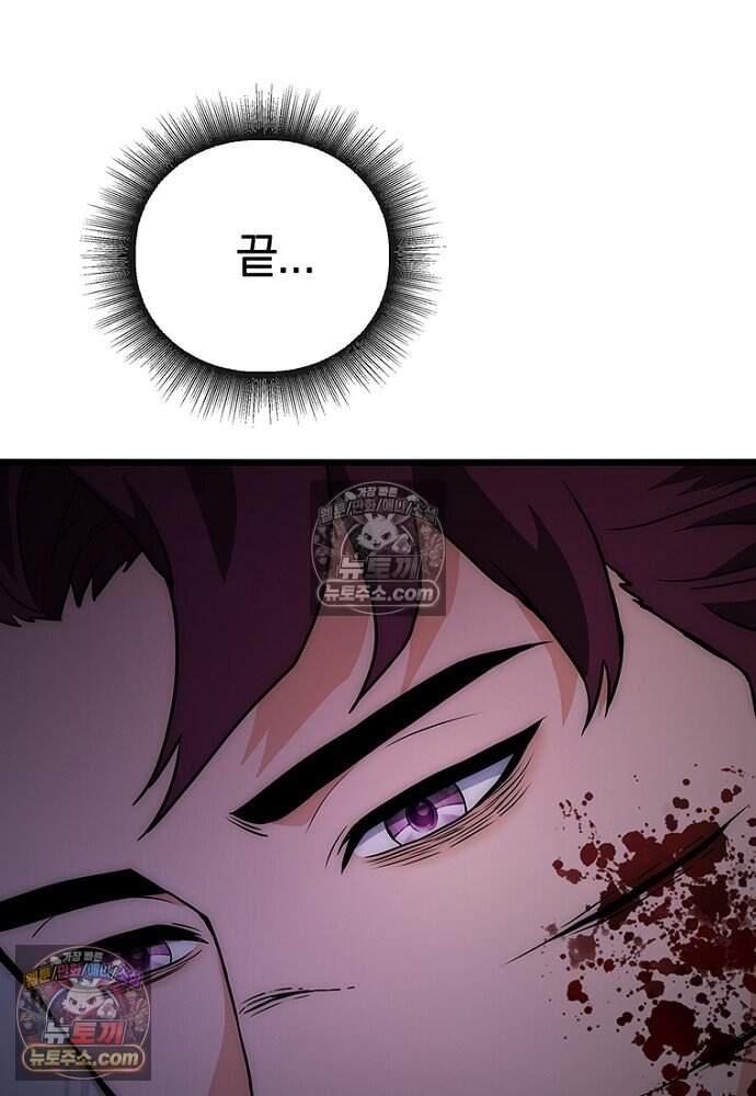 은퇴한 킬러는 힐링하고 싶다 11화 64