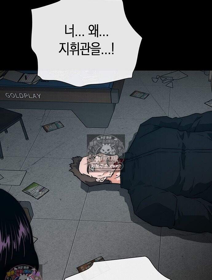 은퇴한 킬러는 힐링하고 싶다 11화 69