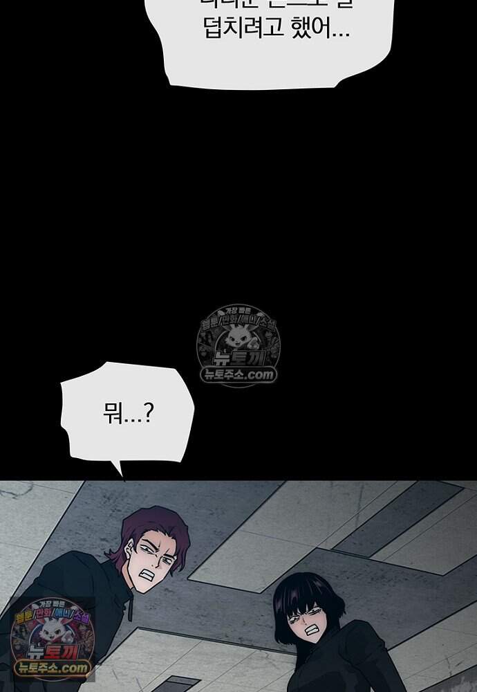 은퇴한 킬러는 힐링하고 싶다 11화 70
