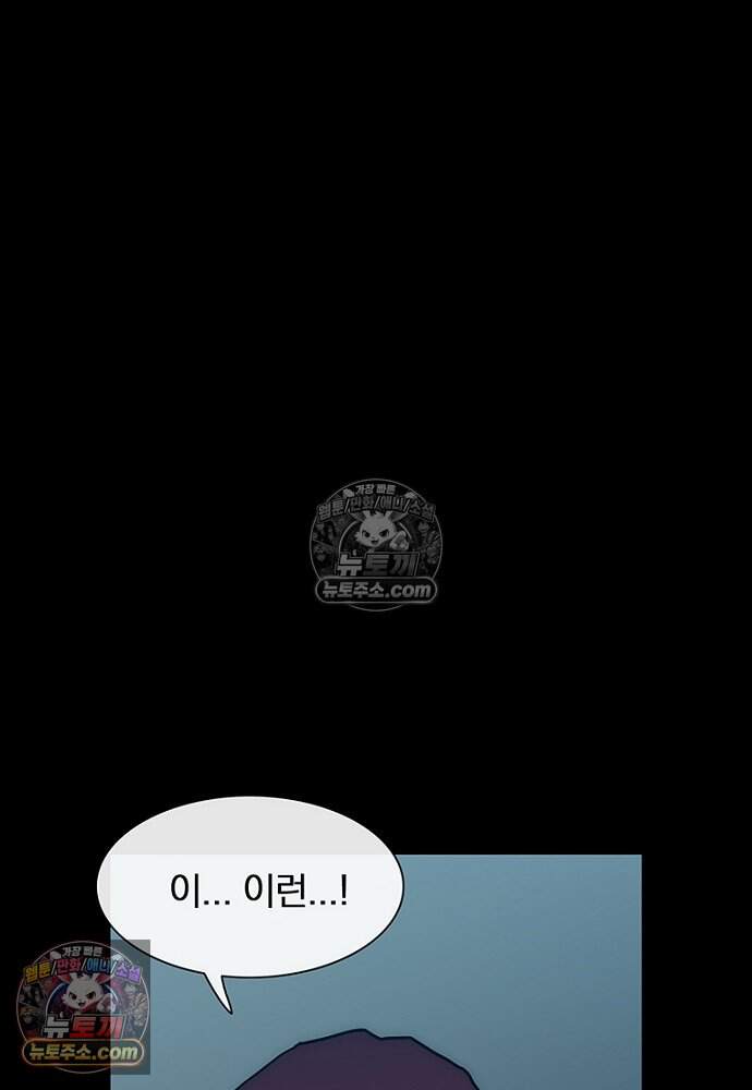 은퇴한 킬러는 힐링하고 싶다 11화 72