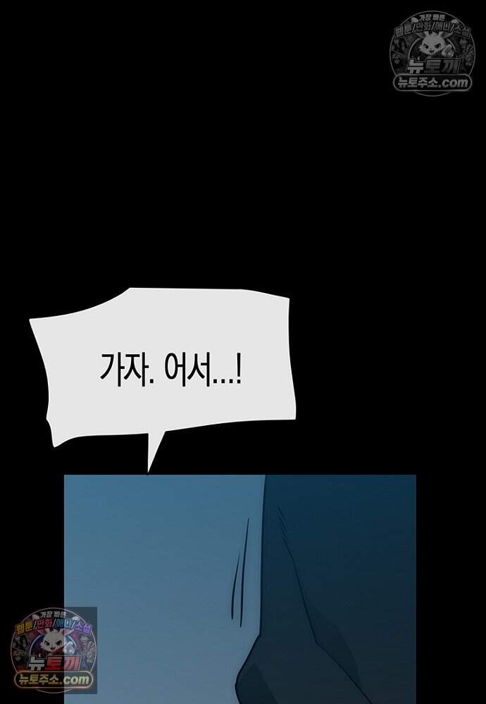은퇴한 킬러는 힐링하고 싶다 11화 76