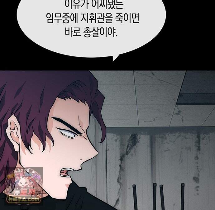 은퇴한 킬러는 힐링하고 싶다 11화 79