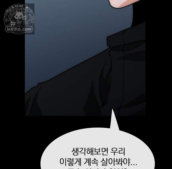 은퇴한 킬러는 힐링하고 싶다 11화 84