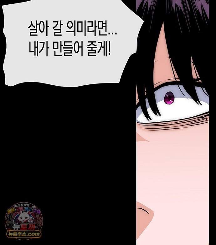 은퇴한 킬러는 힐링하고 싶다 11화 90
