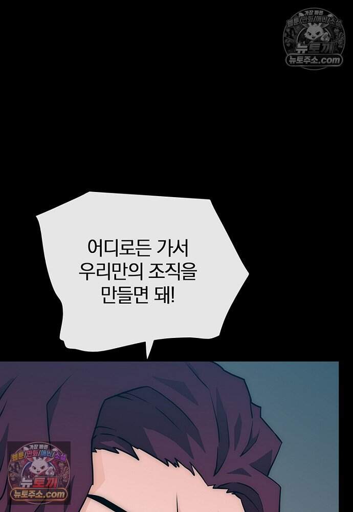 은퇴한 킬러는 힐링하고 싶다 11화 92