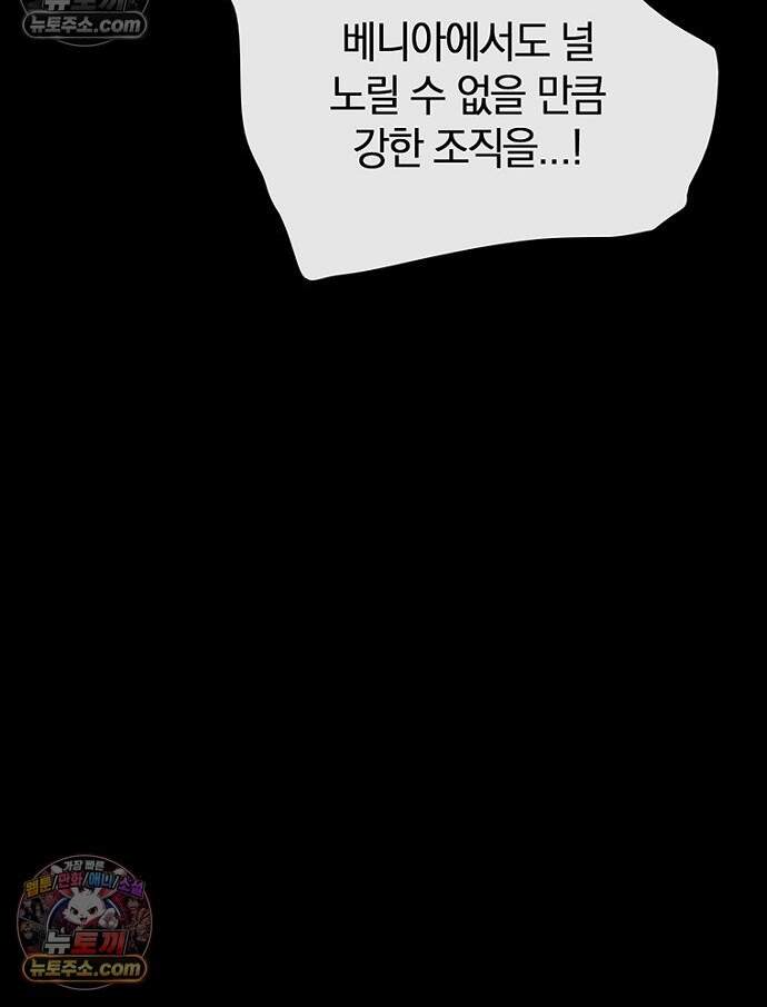은퇴한 킬러는 힐링하고 싶다 11화 94