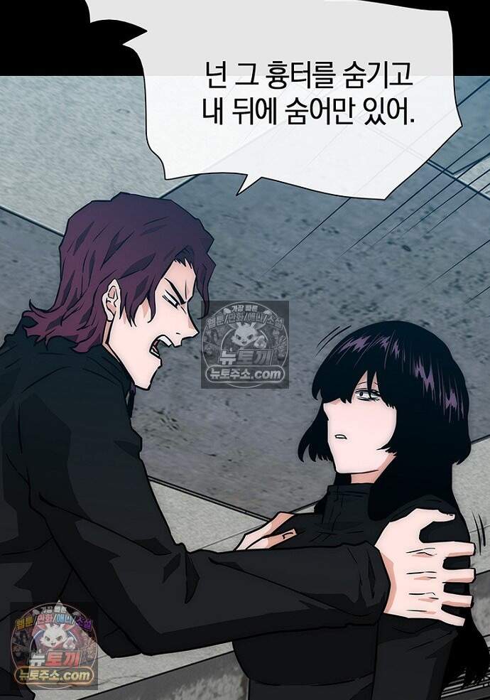 은퇴한 킬러는 힐링하고 싶다 11화 97