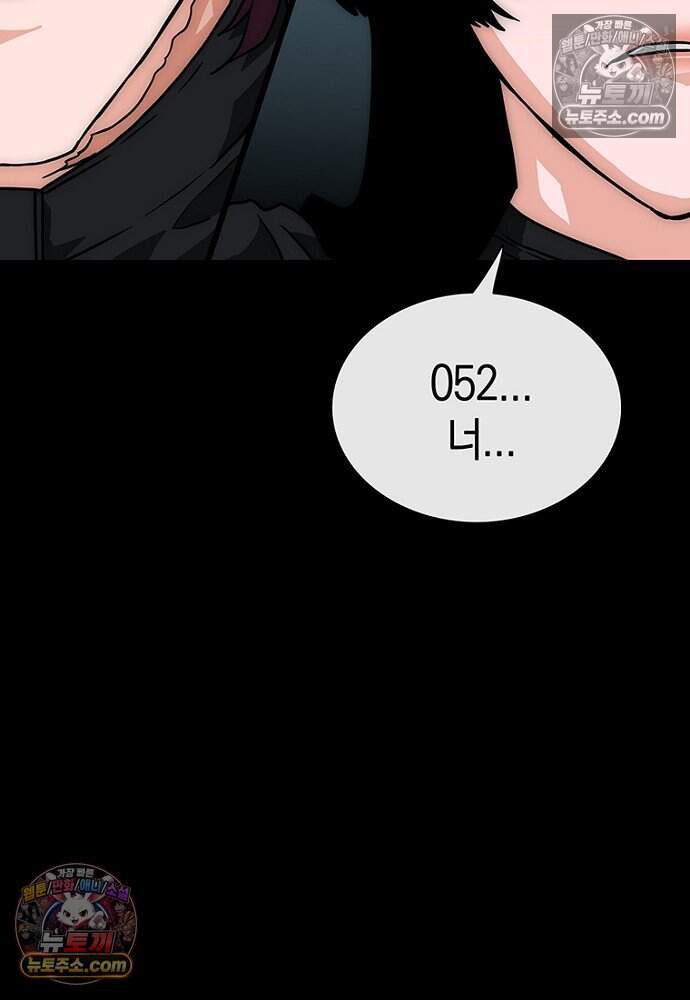 은퇴한 킬러는 힐링하고 싶다 11화 100