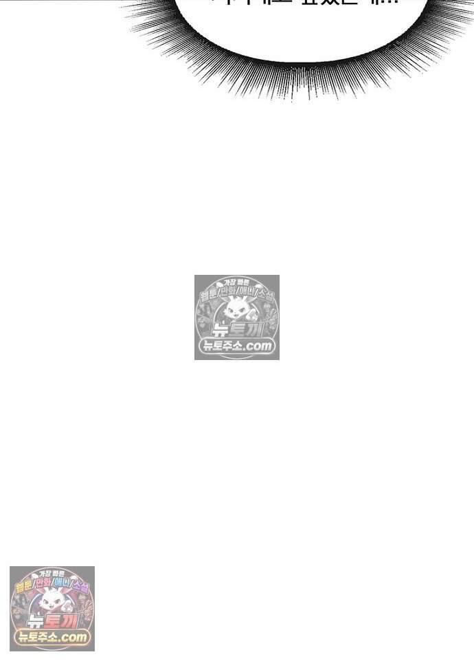 은퇴한 킬러는 힐링하고 싶다 11화 109