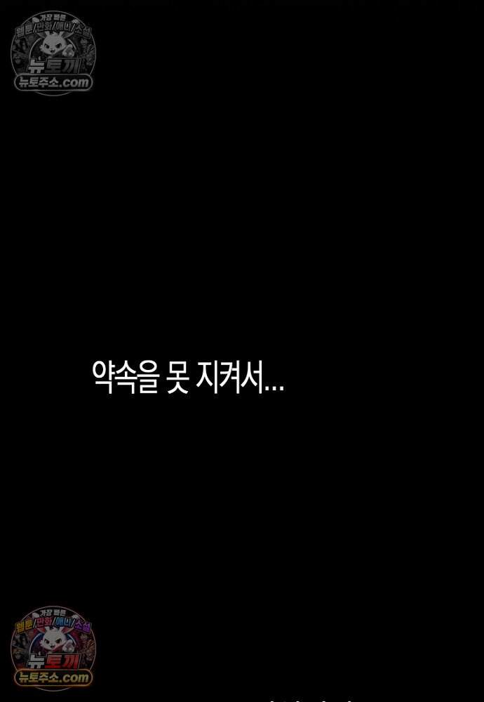 은퇴한 킬러는 힐링하고 싶다 11화 118