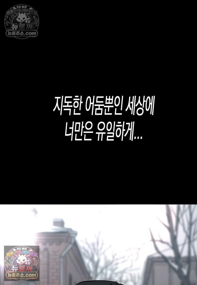 은퇴한 킬러는 힐링하고 싶다 11화 121