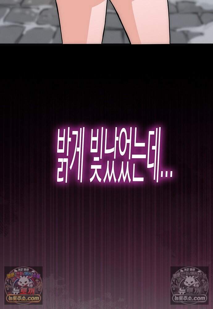 은퇴한 킬러는 힐링하고 싶다 11화 123