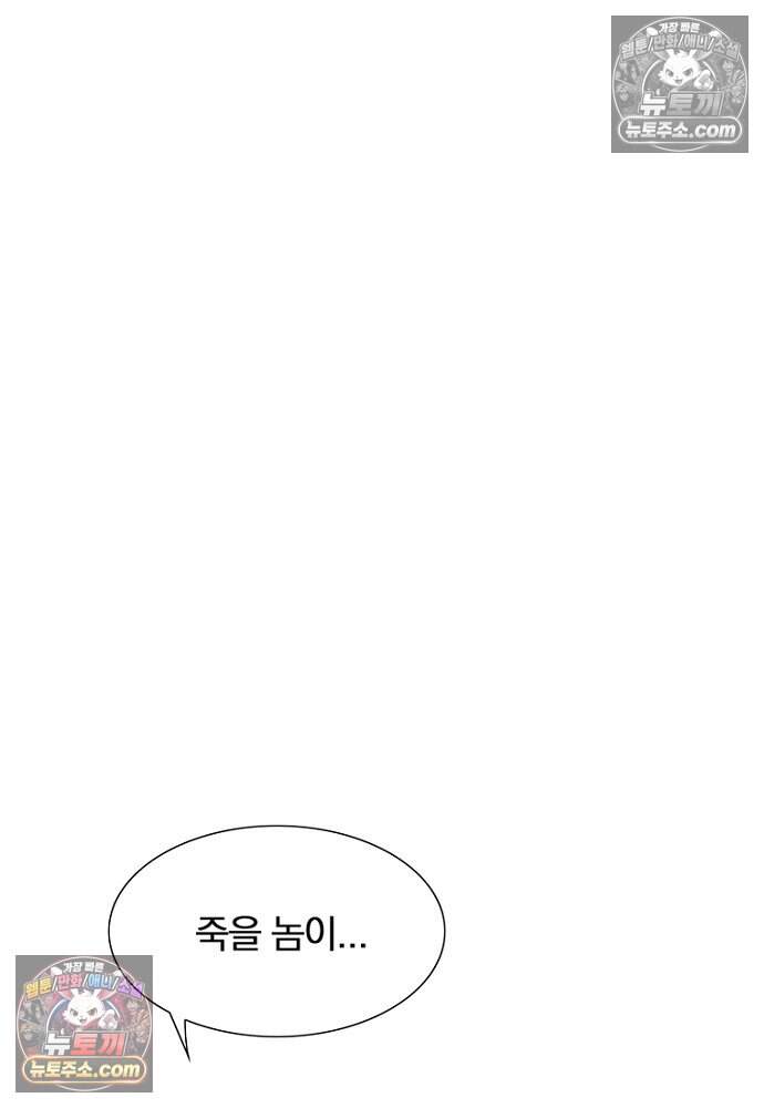 은퇴한 킬러는 힐링하고 싶다 11화 129