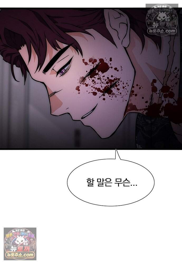 은퇴한 킬러는 힐링하고 싶다 11화 130
