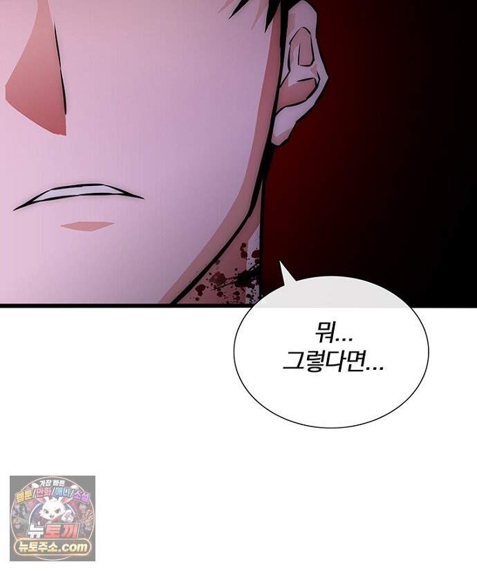 은퇴한 킬러는 힐링하고 싶다 11화 134