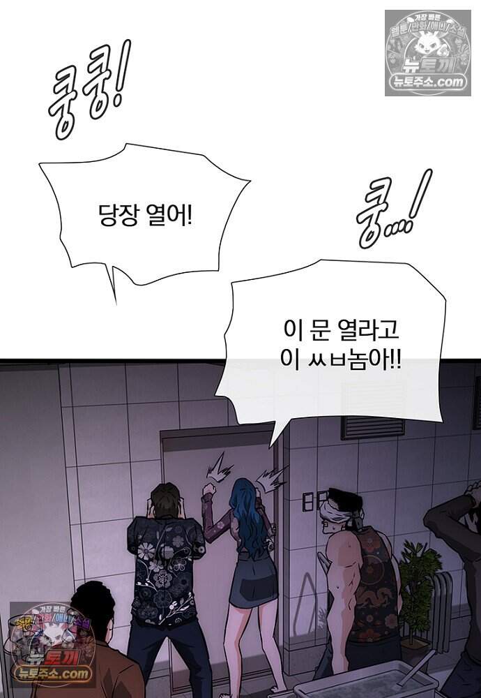 은퇴한 킬러는 힐링하고 싶다 11화 144