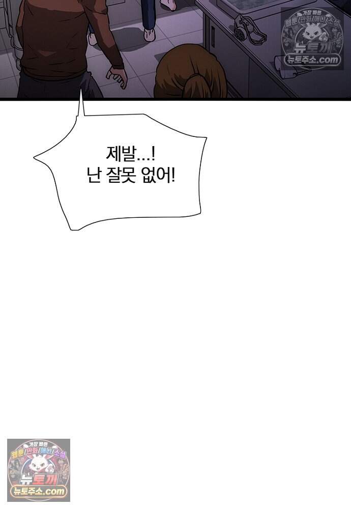 은퇴한 킬러는 힐링하고 싶다 11화 145