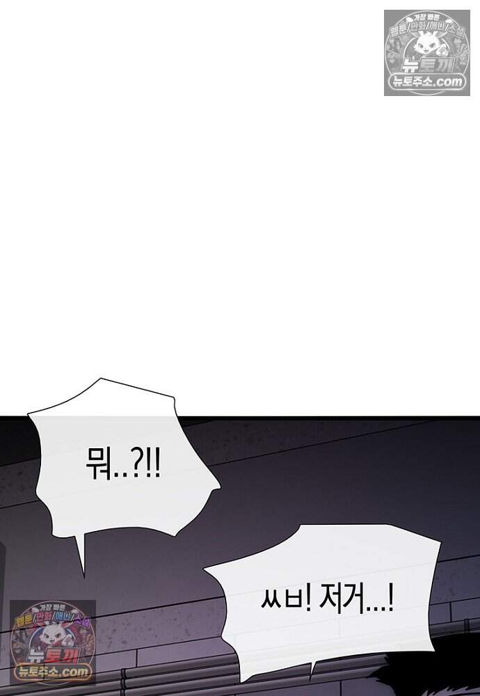 은퇴한 킬러는 힐링하고 싶다 11화 148