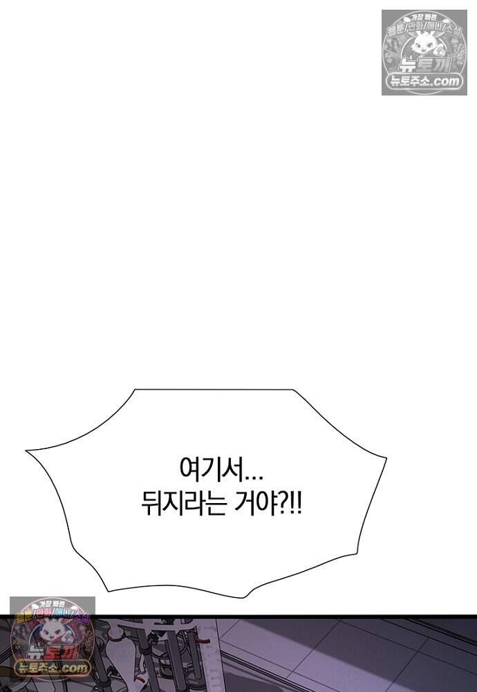 은퇴한 킬러는 힐링하고 싶다 11화 150