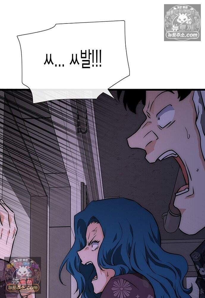 은퇴한 킬러는 힐링하고 싶다 11화 155